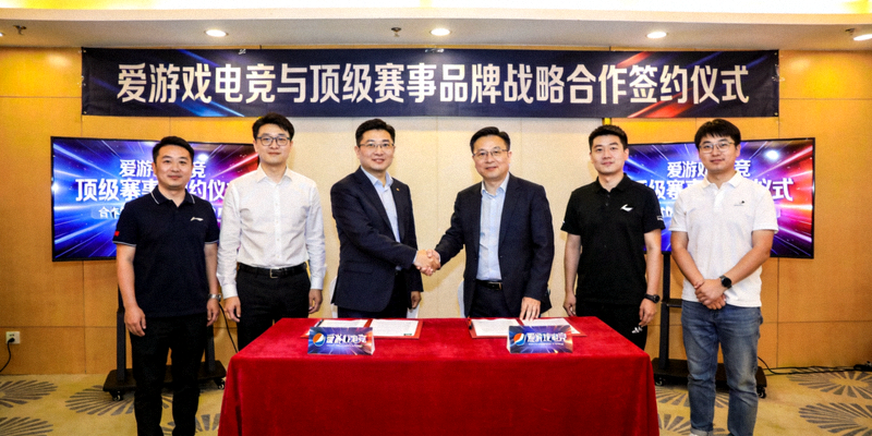 爱游戏电竞与顶级赛事品牌战略合作签约仪式现场，双方代表握手合影
